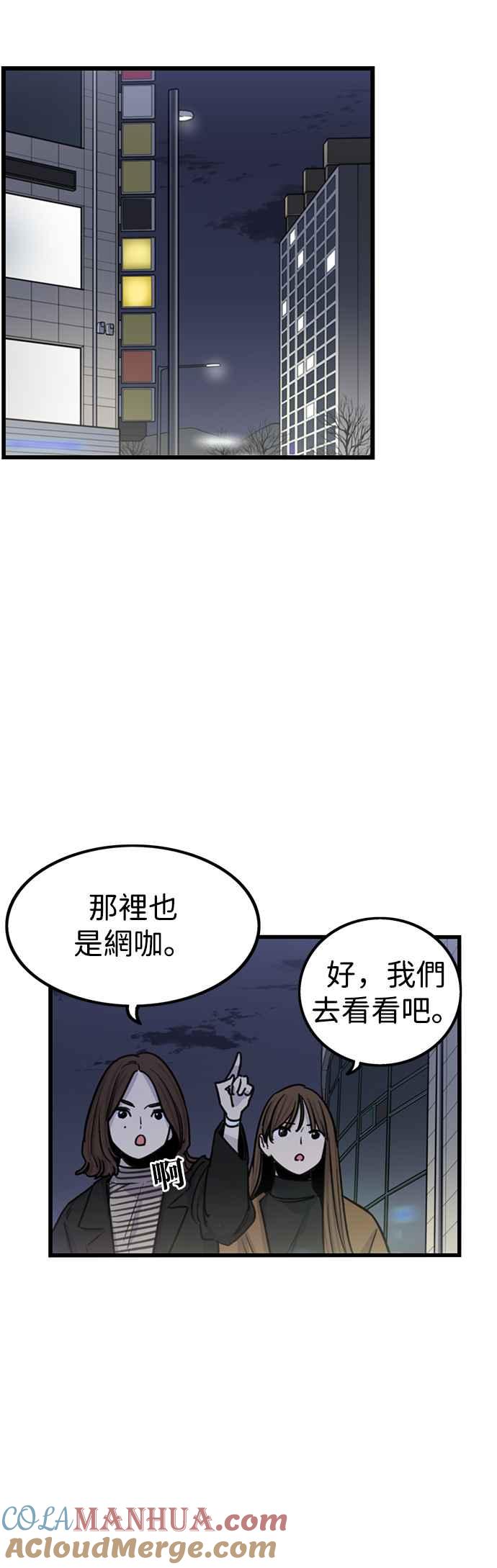 妹力大头兵 - 第297话 - 第25张图