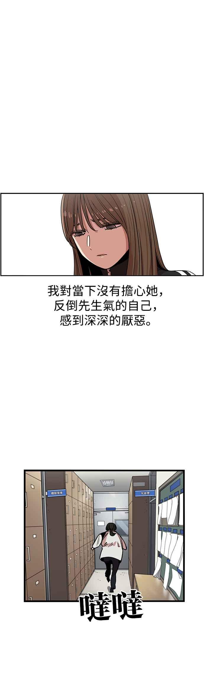 妹力大头兵 - 第297话 - 第20张图