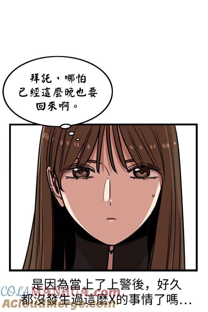 妹力大头兵 - 第297话 - 第15张图