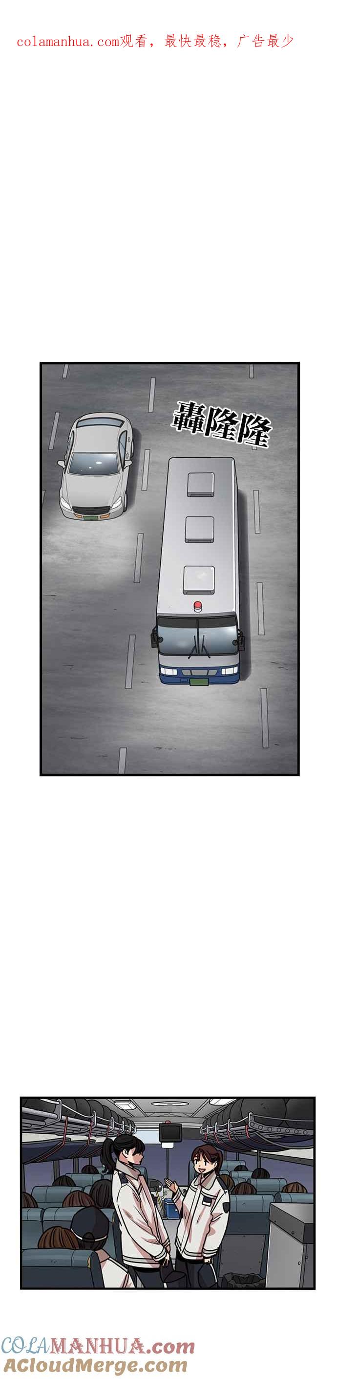 妹力大头兵 - 第297话 - 第1张图