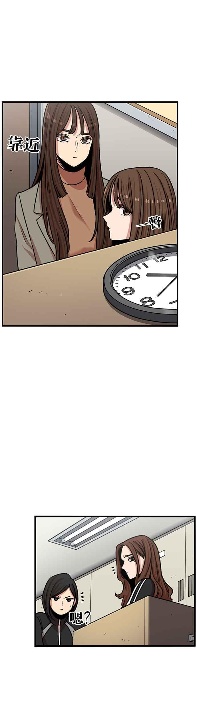 妹力大头兵 - 第297话 - 第34张图