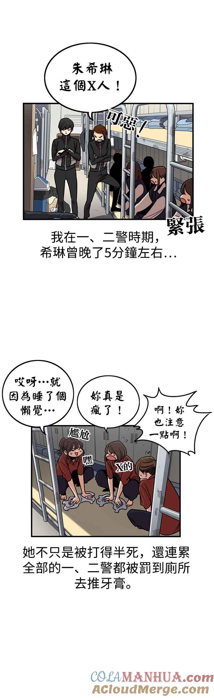 妹力大头兵 - 第297话 - 第9张图