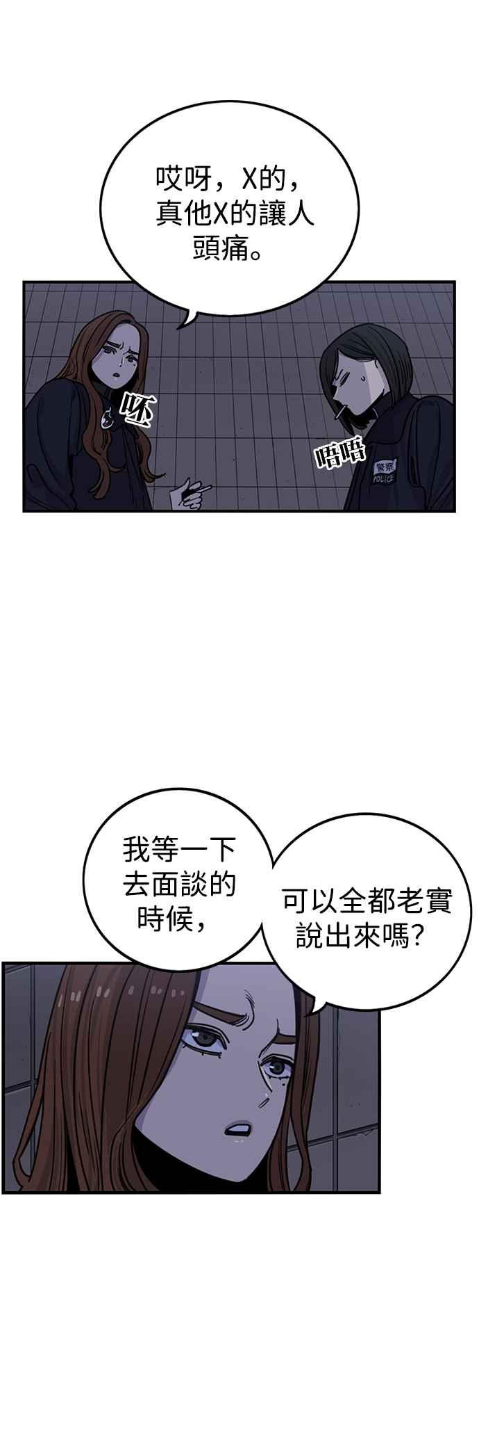 妹力大头兵 - 第297话 - 第40张图