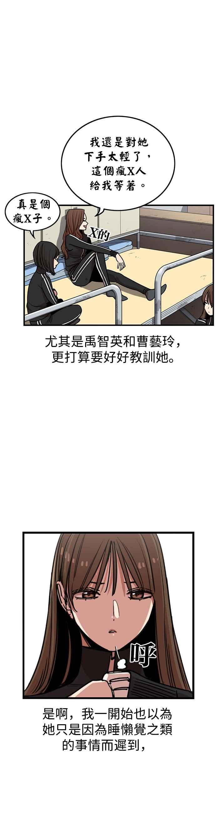 妹力大头兵 - 第297话 - 第12张图