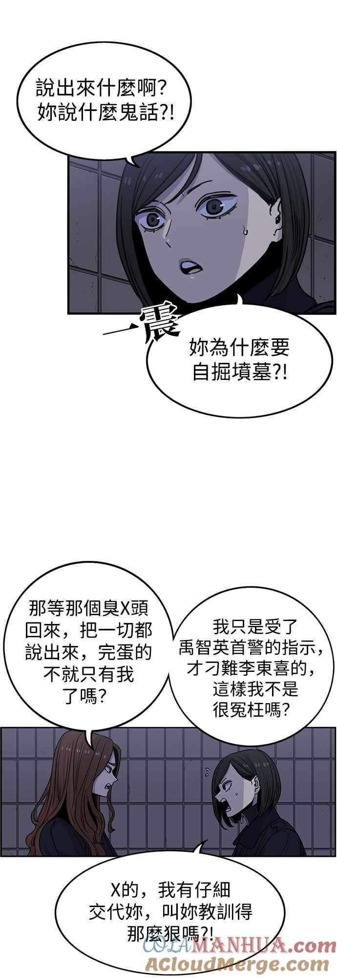 妹力大头兵 - 第297话 - 第41张图