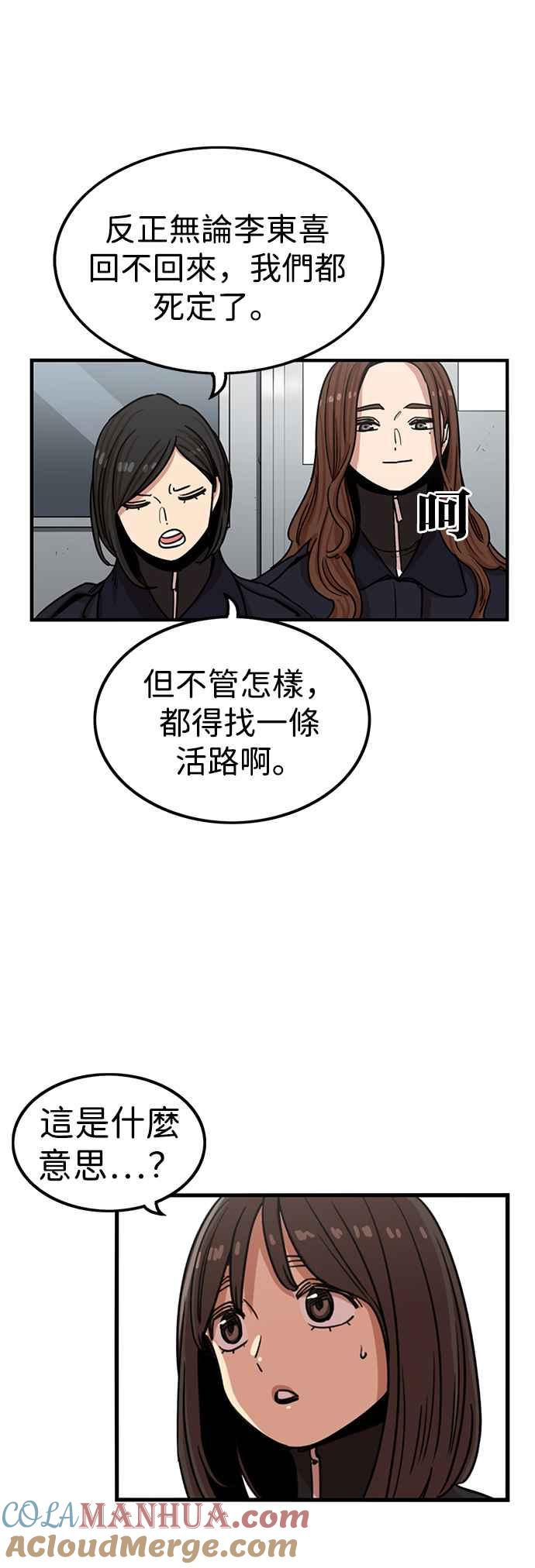 妹力大头兵 - 第298话 - 第13张图