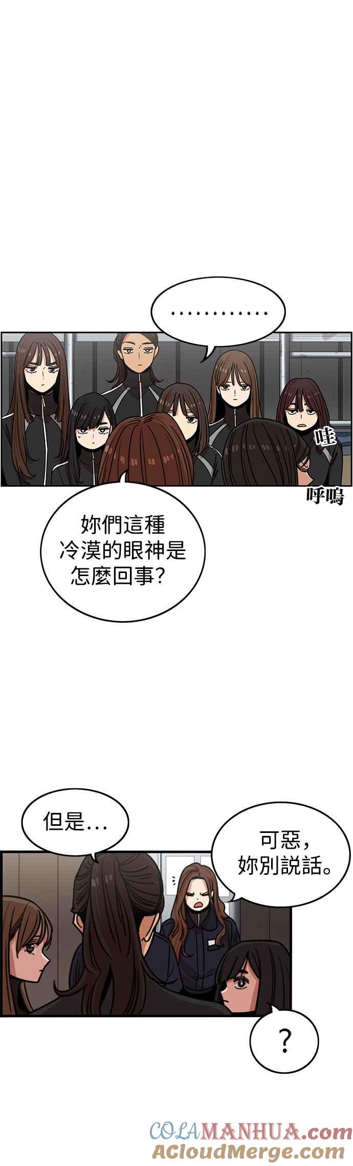 妹力大头兵 - 第298话 - 第19张图