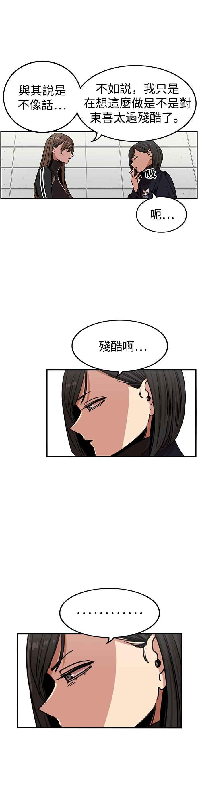 妹力大头兵 - 第298话 - 第24张图