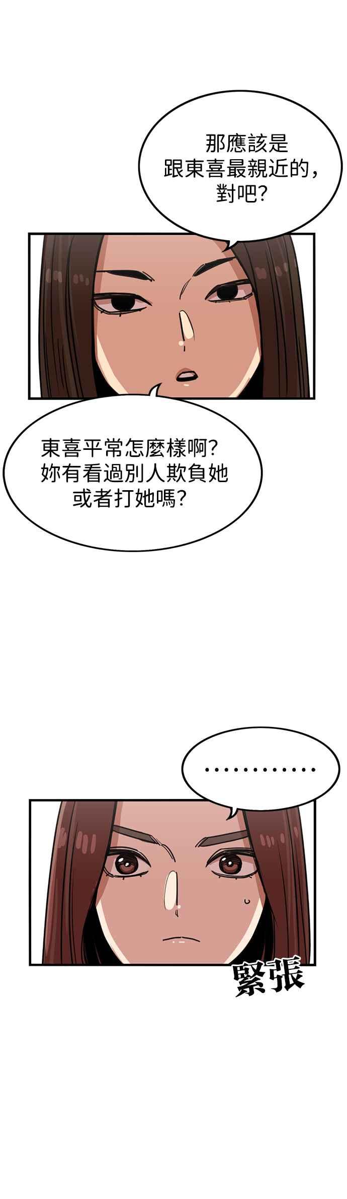 妹力大头兵 - 第298话 - 第34张图