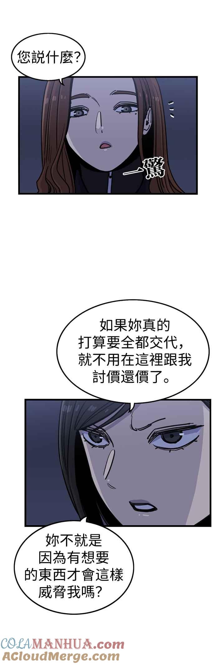 妹力大头兵 - 第298话 - 第3张图