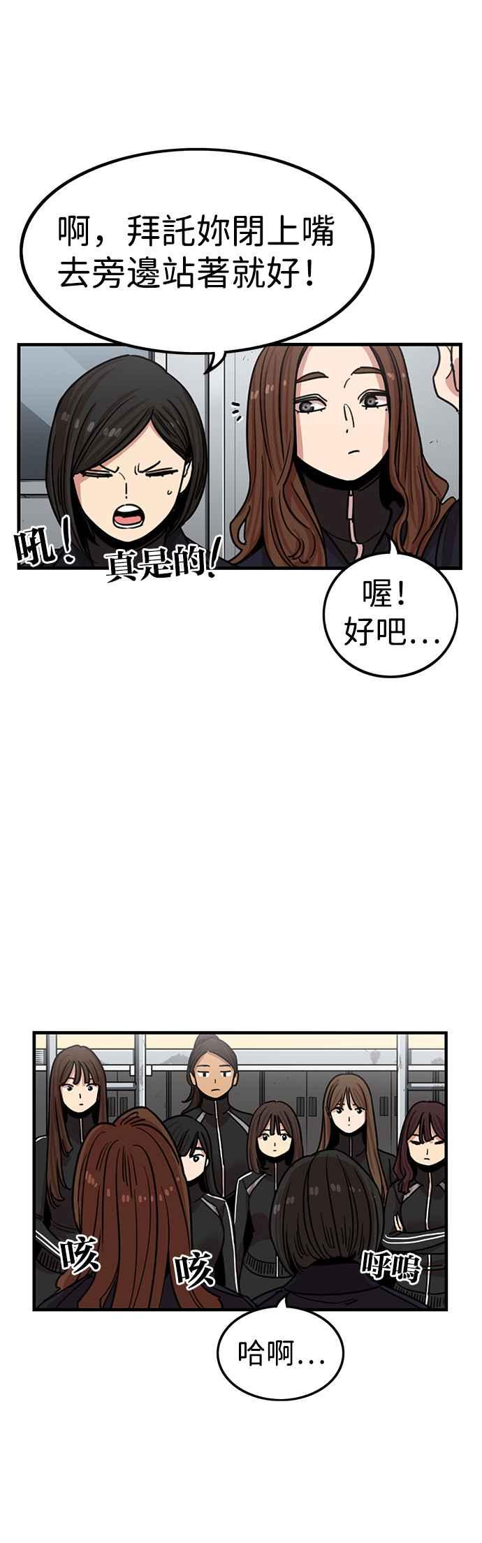 妹力大头兵 - 第298话 - 第10张图