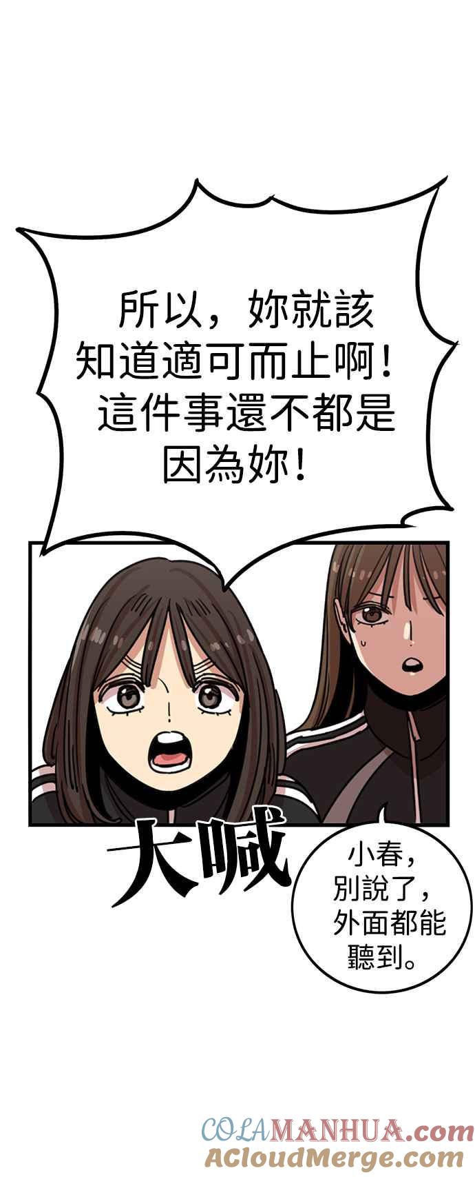 妹力大头兵 - 第298话 - 第17张图