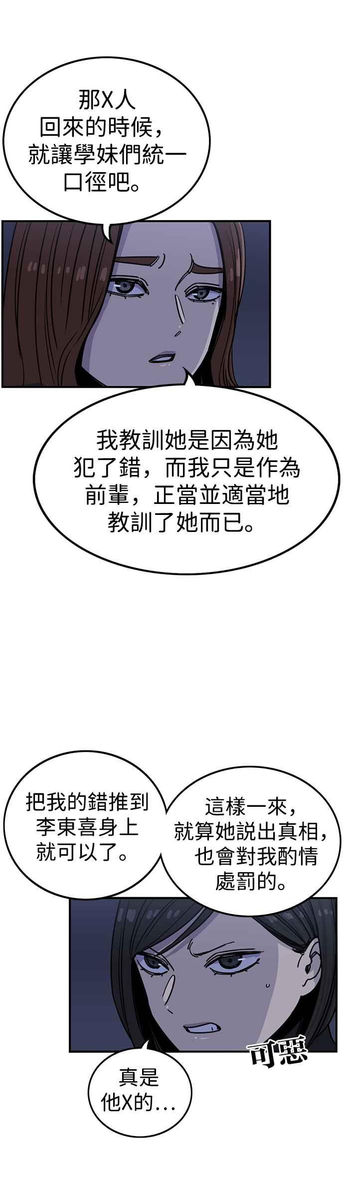 妹力大头兵 - 第298话 - 第6张图