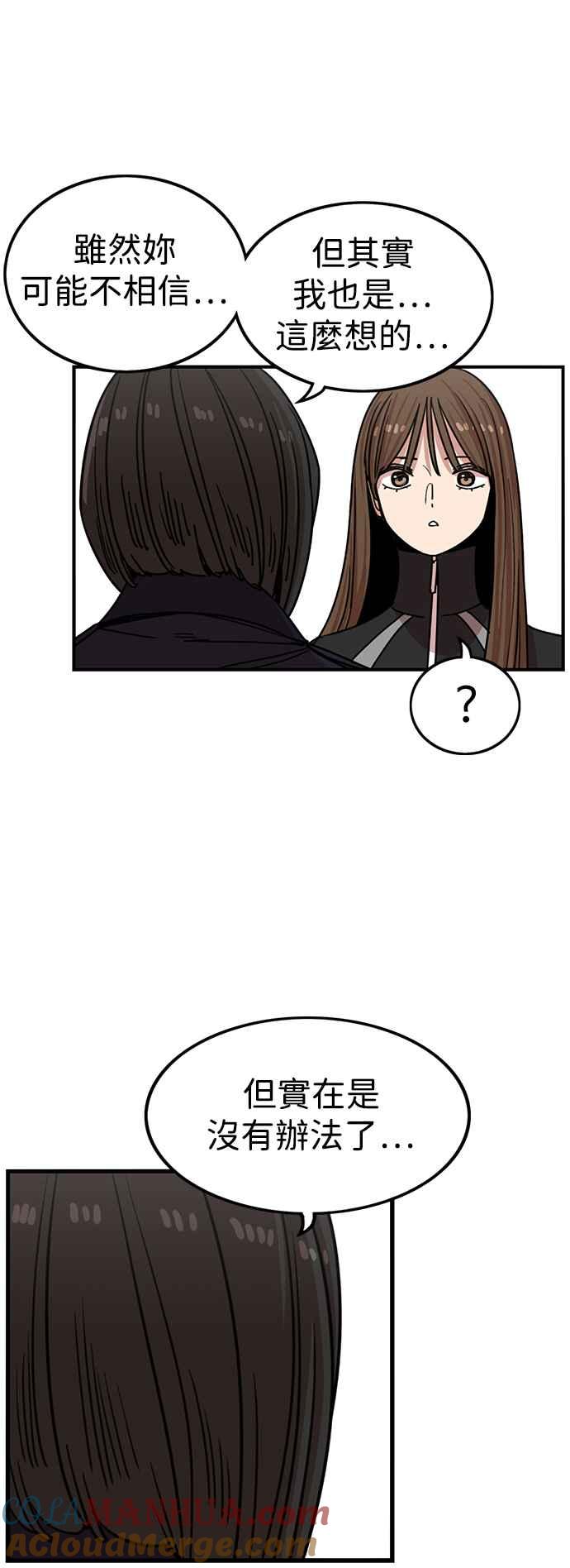 妹力大头兵 - 第298话 - 第25张图