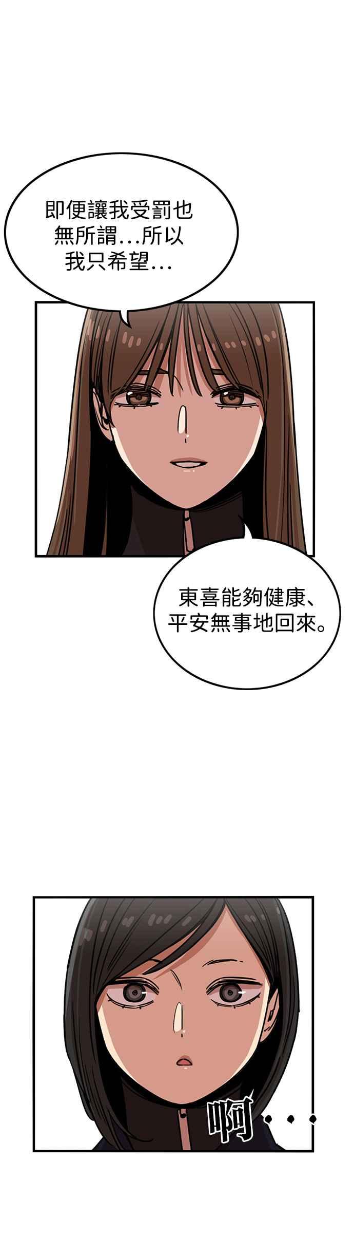 妹力大头兵 - 第298话 - 第30张图