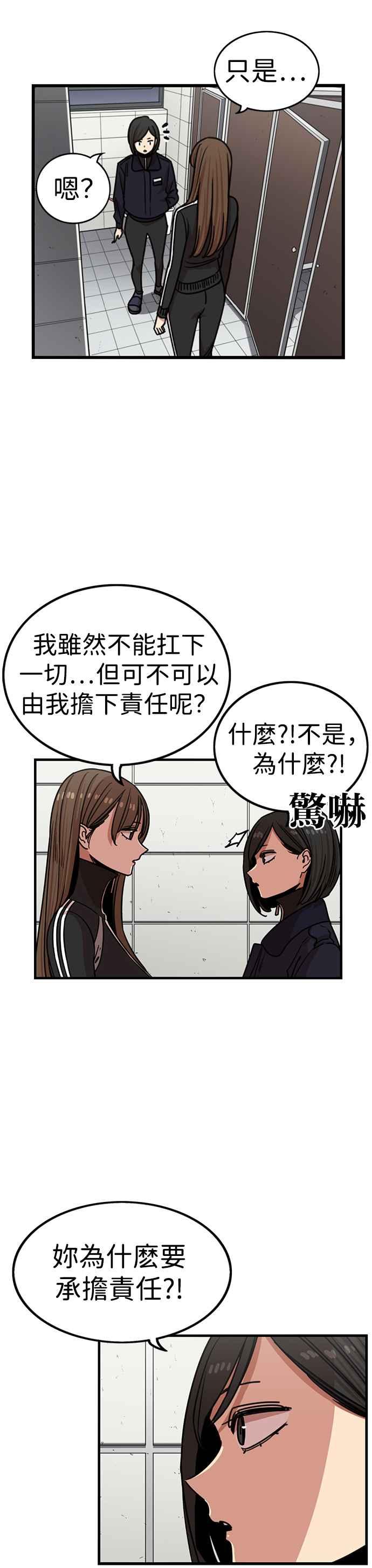 妹力大头兵 - 第298话 - 第28张图