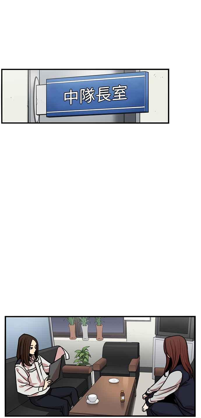 妹力大头兵 - 第298话 - 第32张图