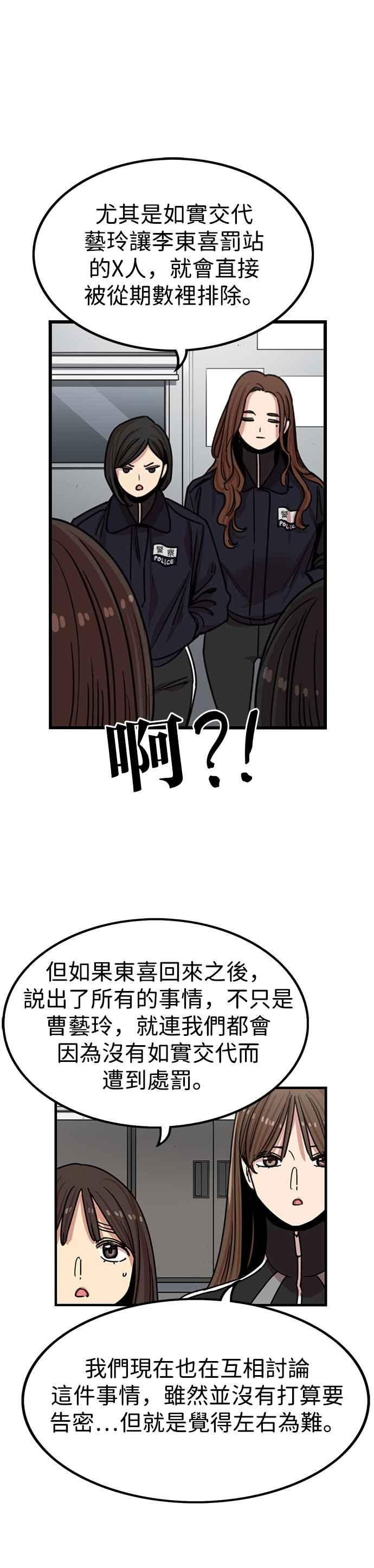 妹力大头兵 - 第298话 - 第12张图