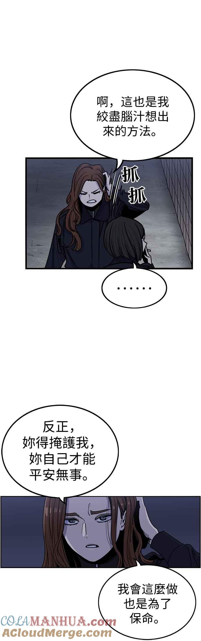 妹力大头兵 - 第298话 - 第7张图