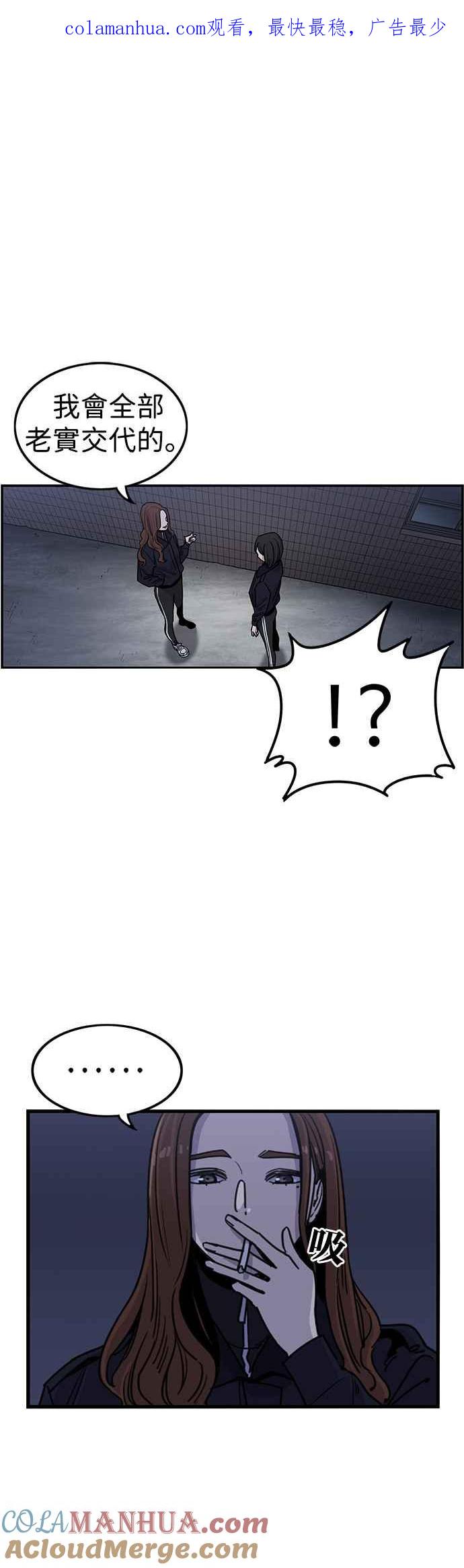 妹力大头兵 - 第298话 - 第1张图