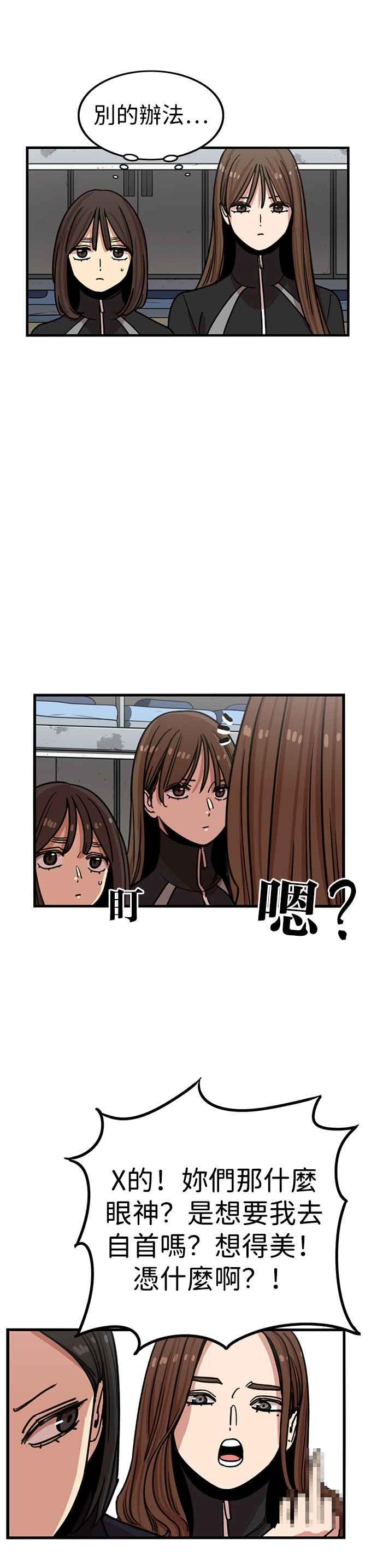 妹力大头兵 - 第298话 - 第16张图