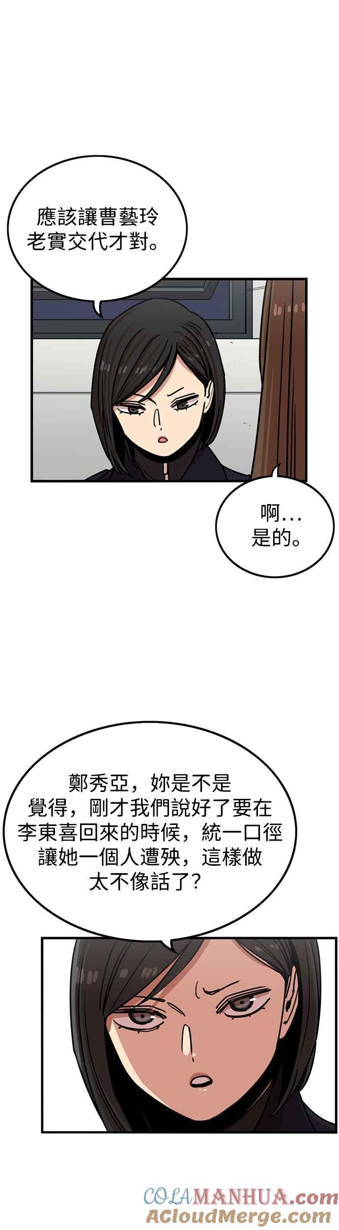 妹力大头兵 - 第298话 - 第23张图