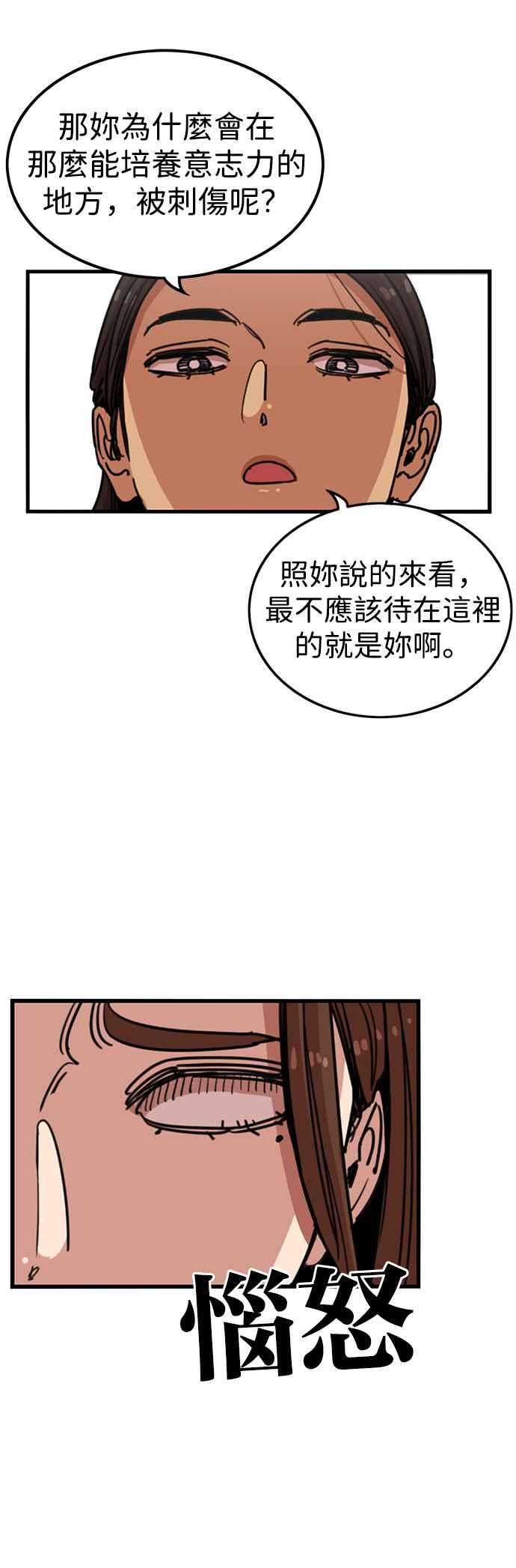 妹力大头兵 - 第298话 - 第20张图