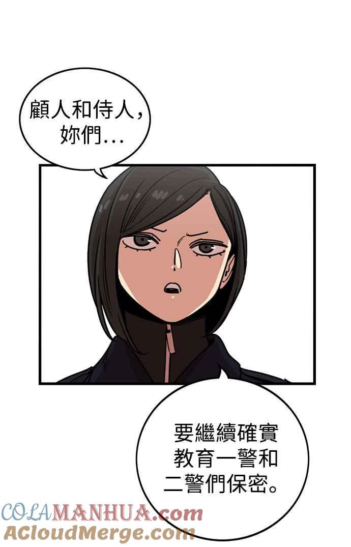 妹力大头兵 - 第298话 - 第11张图