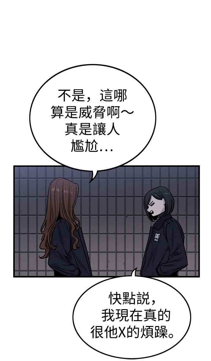 妹力大头兵 - 第298话 - 第4张图