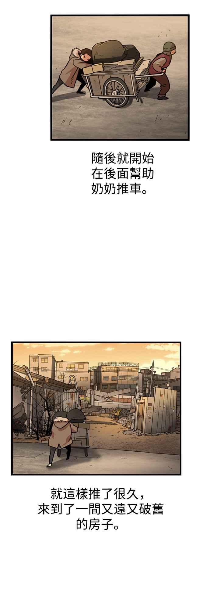 妹力大头兵 - 第299话 - 第41张图