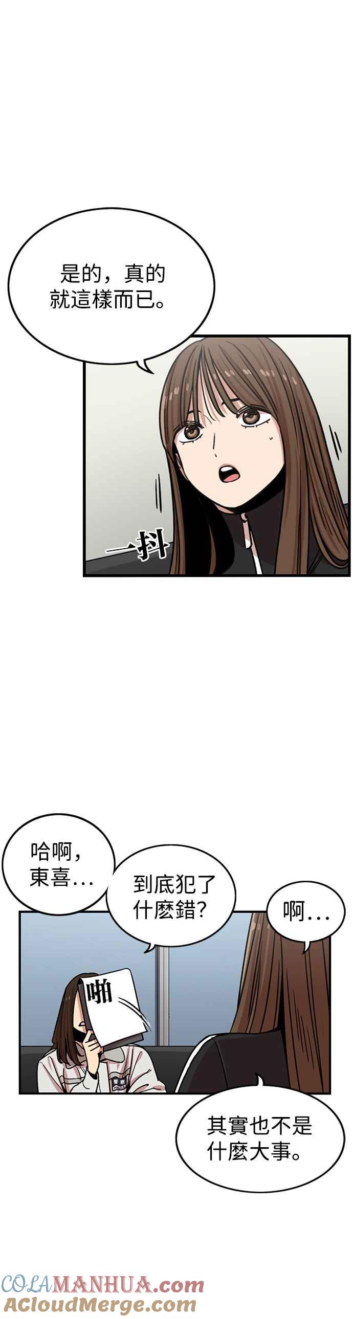 妹力大头兵 - 第299话 - 第13张图