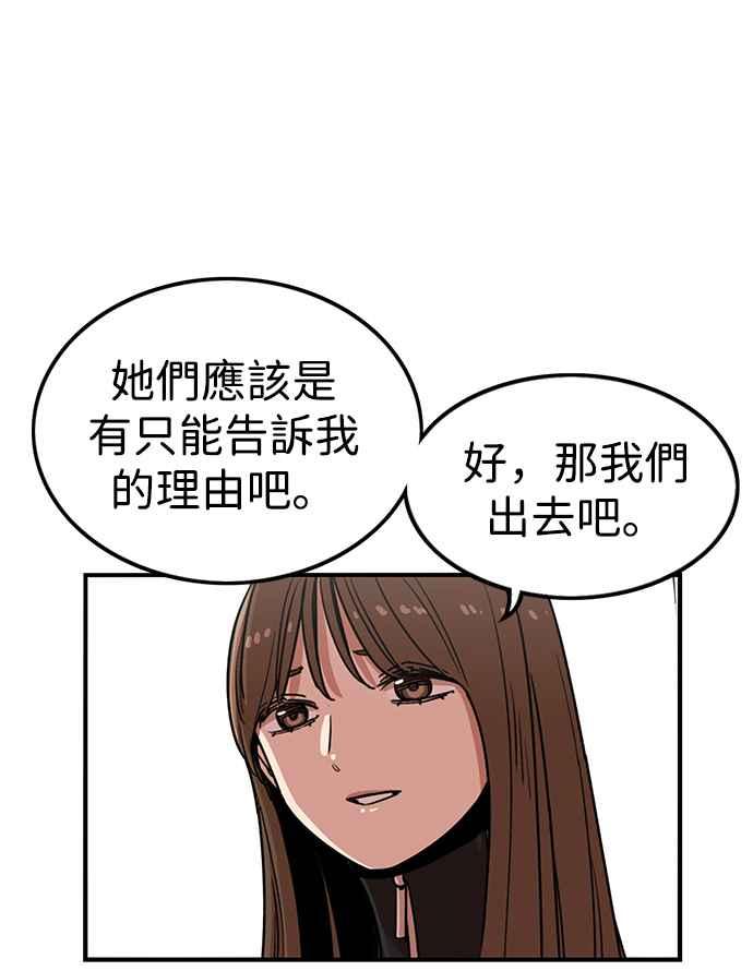 妹力大头兵 - 第299话 - 第24张图