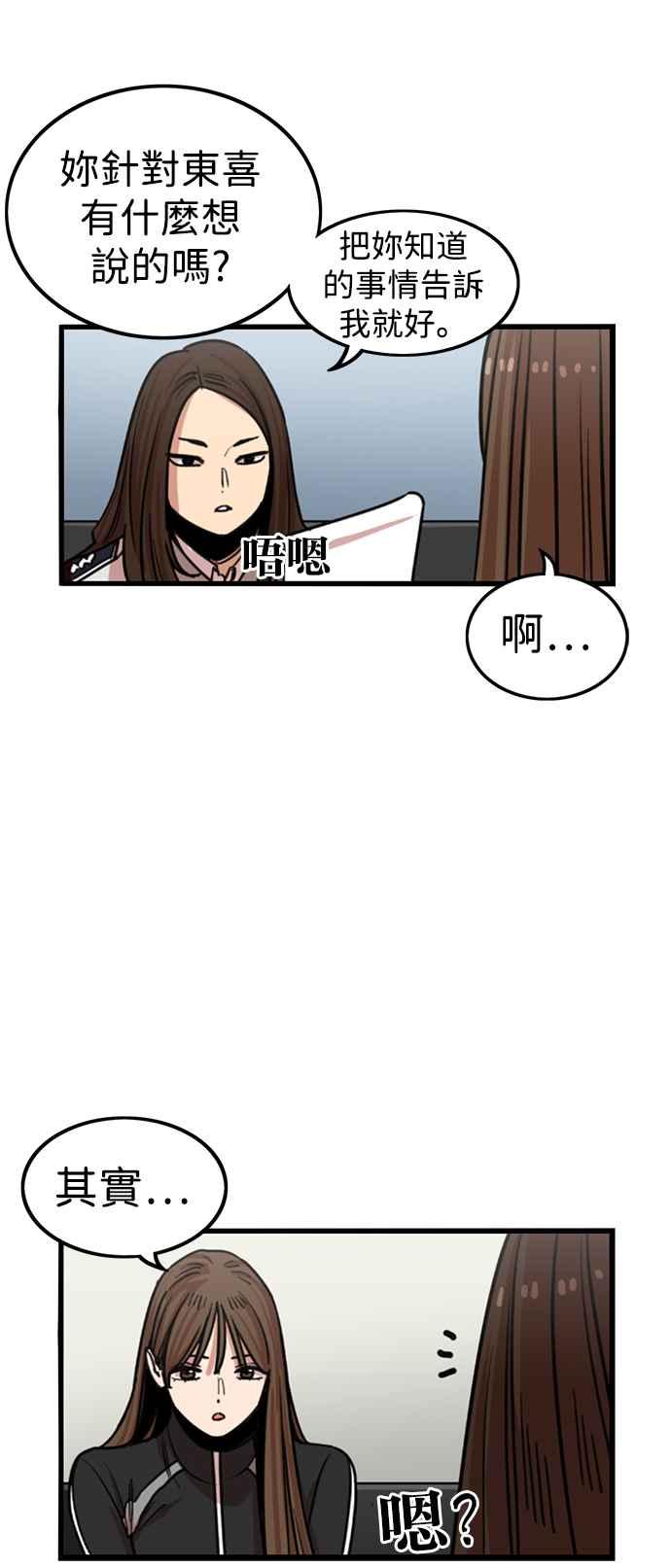 妹力大头兵 - 第299话 - 第8张图