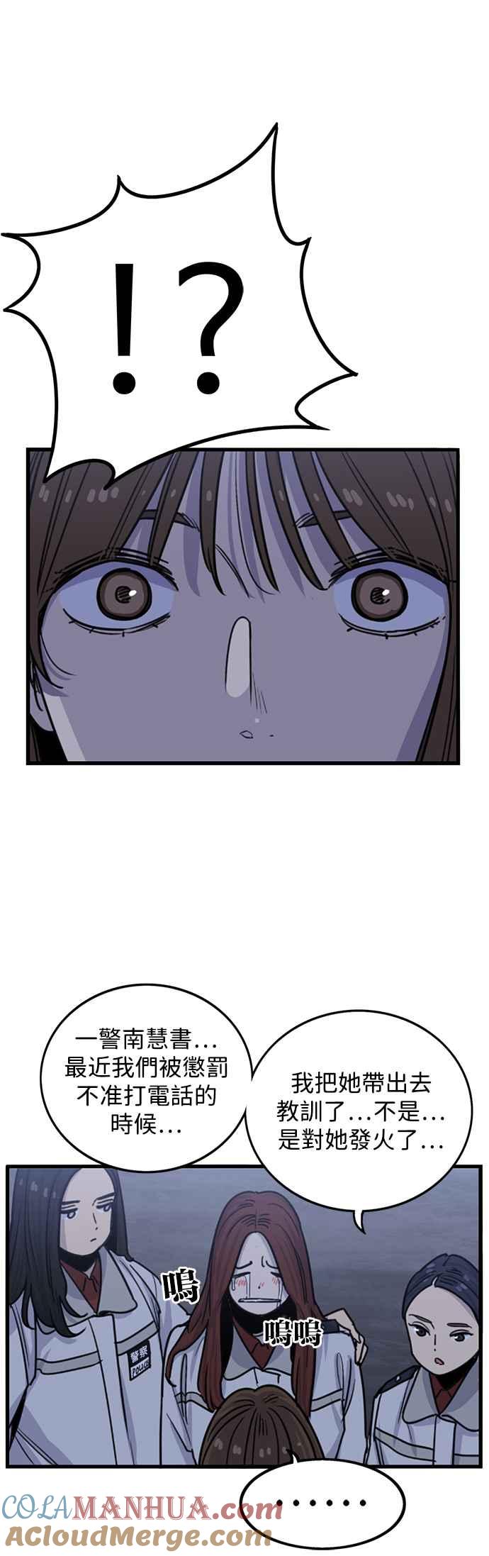 妹力大头兵 - 第299话 - 第28张图