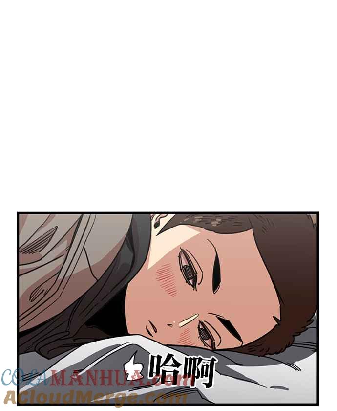 妹力大头兵 - 第299话 - 第4张图