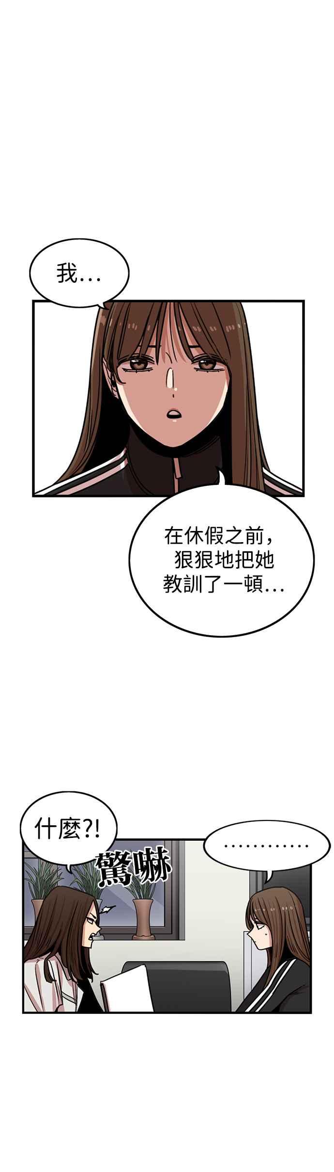 妹力大头兵 - 第299话 - 第9张图