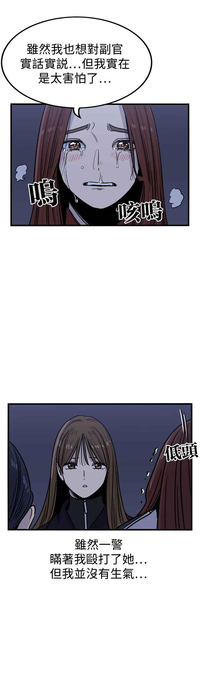 妹力大头兵 - 第299话 - 第32张图