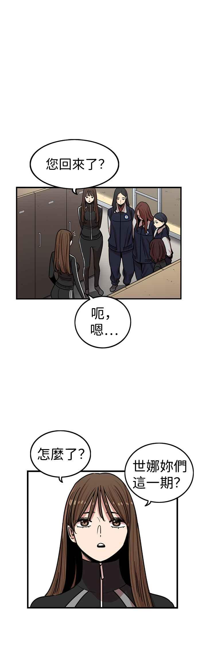 妹力大头兵 - 第299话 - 第21张图