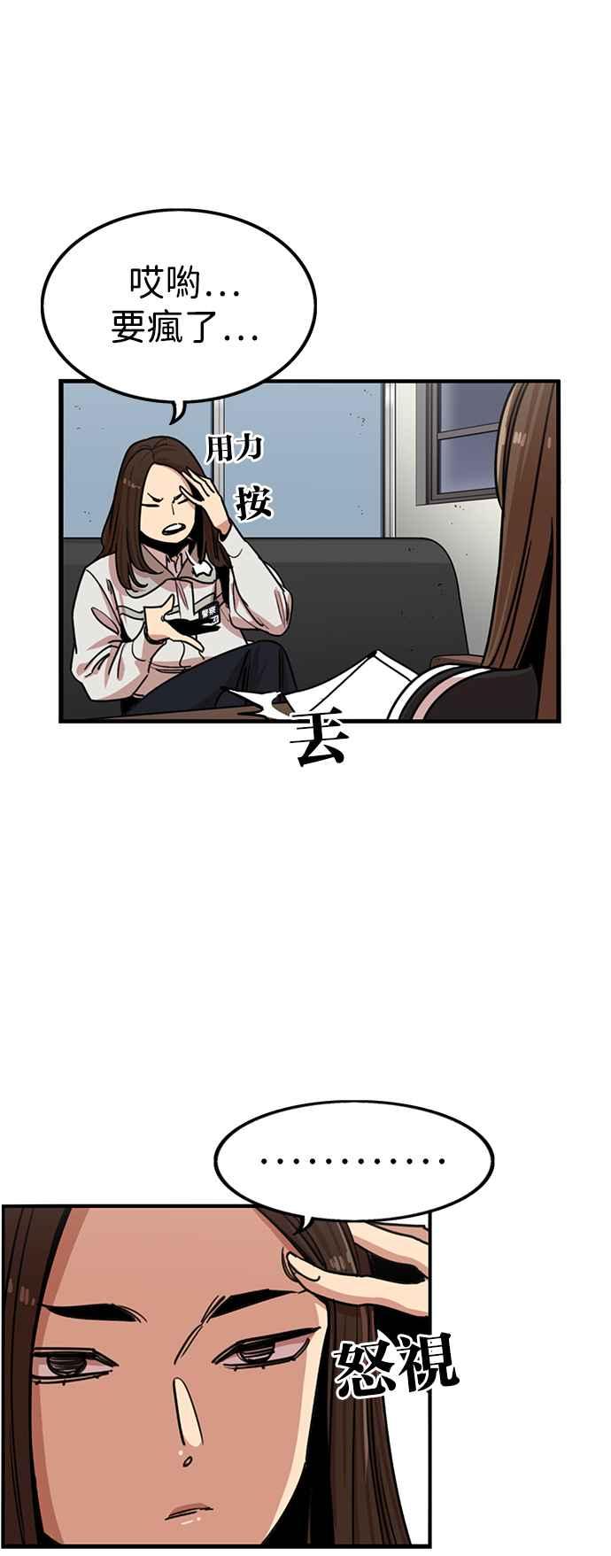 妹力大头兵 - 第299话 - 第15张图