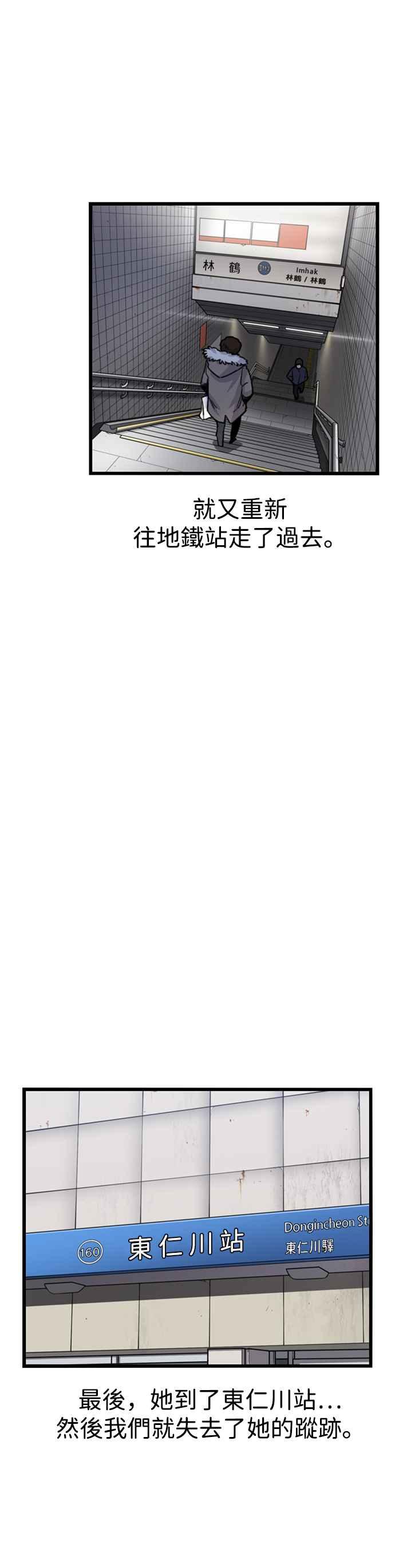 妹力大头兵 - 第299话 - 第44张图