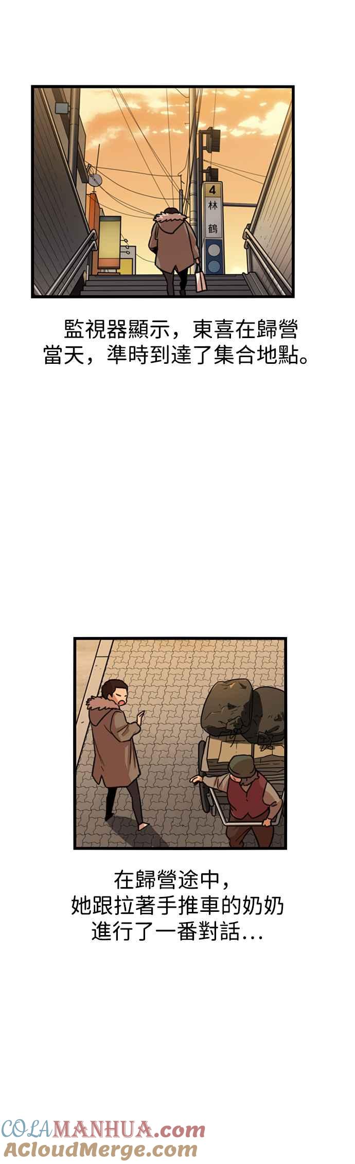 妹力大头兵 - 第299话 - 第40张图