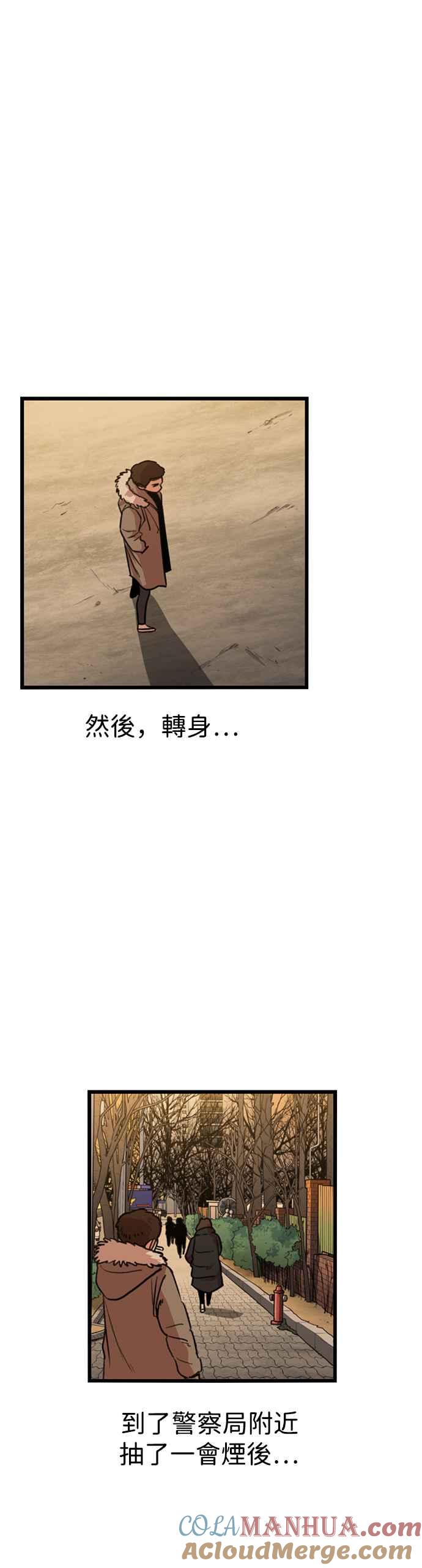 妹力大头兵 - 第299话 - 第43张图