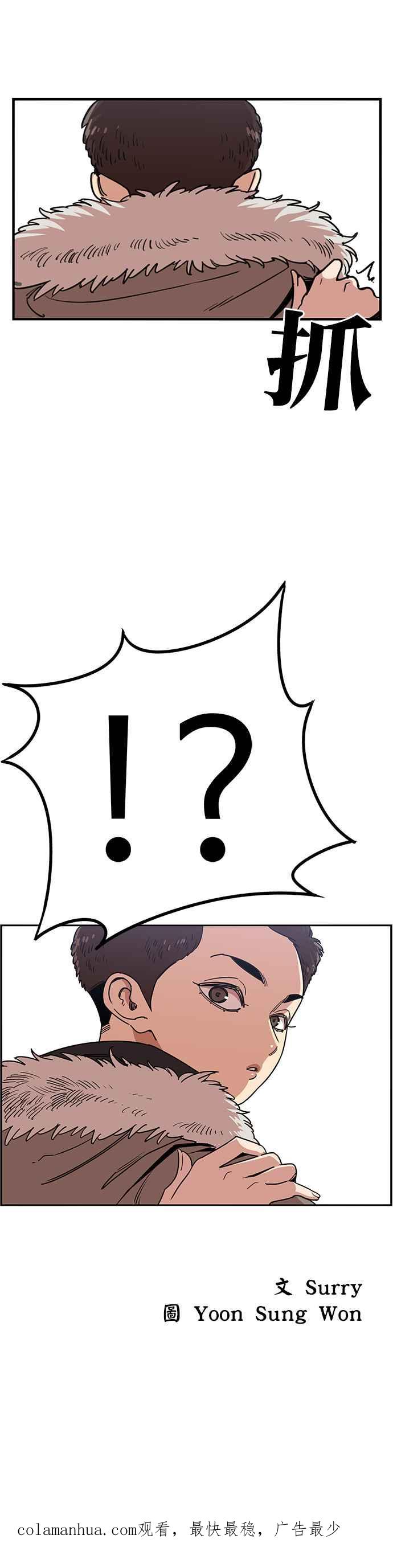 妹力大头兵 - 第299话 - 第48张图