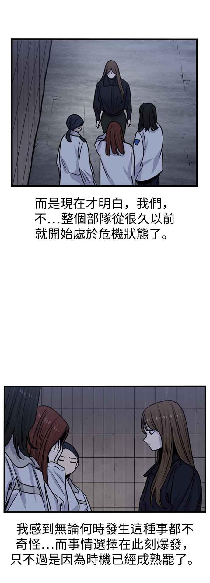 妹力大头兵 - 第299话 - 第33张图