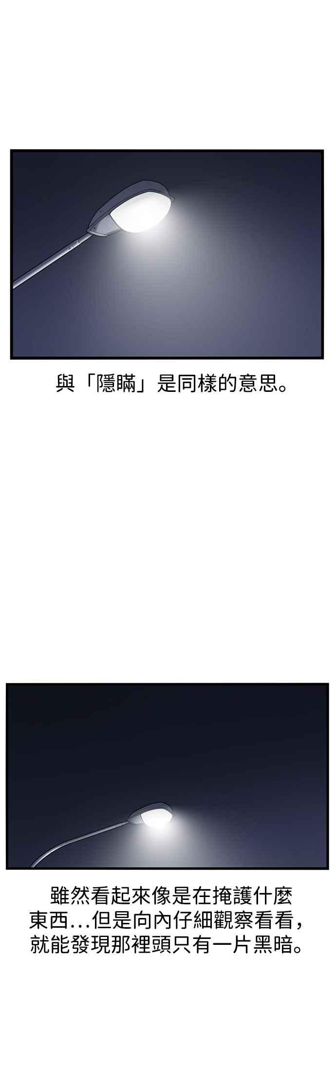 妹力大头兵 - 第299话 - 第35张图