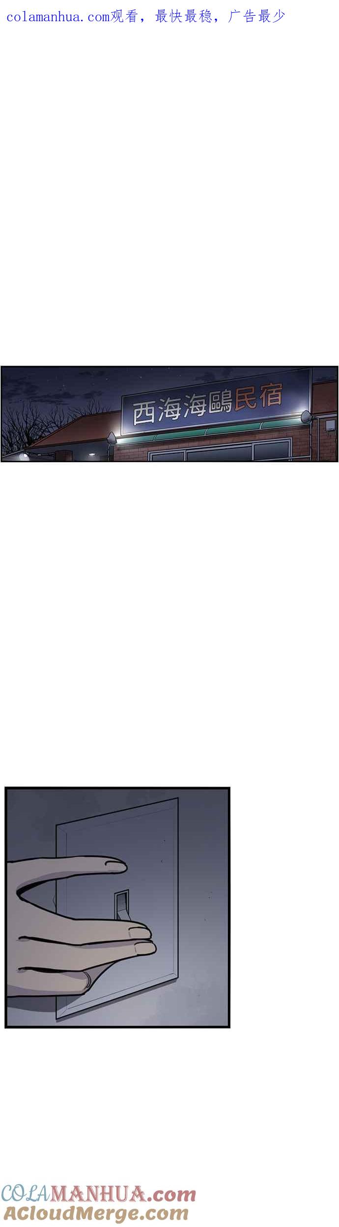 妹力大头兵 - 第299话 - 第1张图