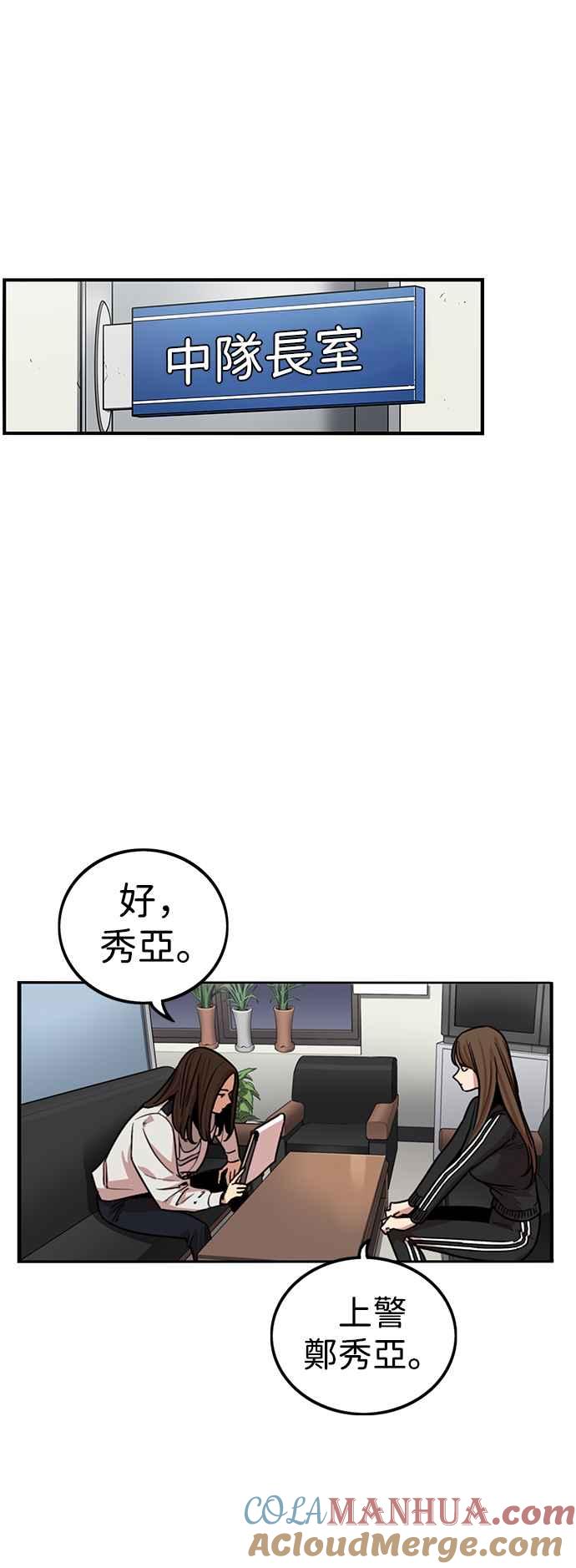 妹力大头兵 - 第299话 - 第7张图