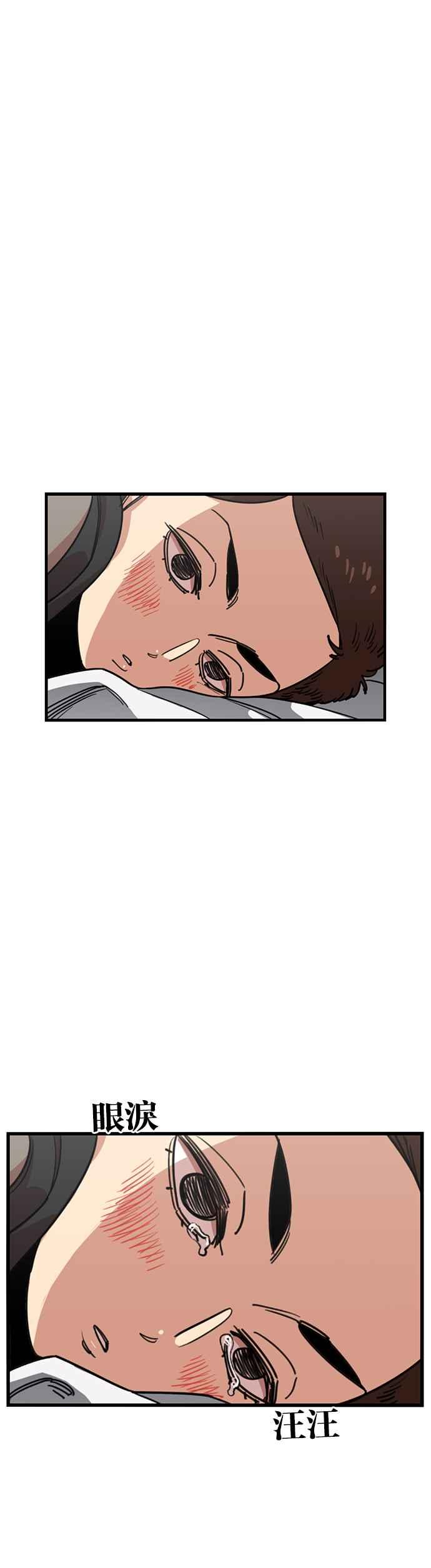 妹力大头兵 - 第299话 - 第5张图