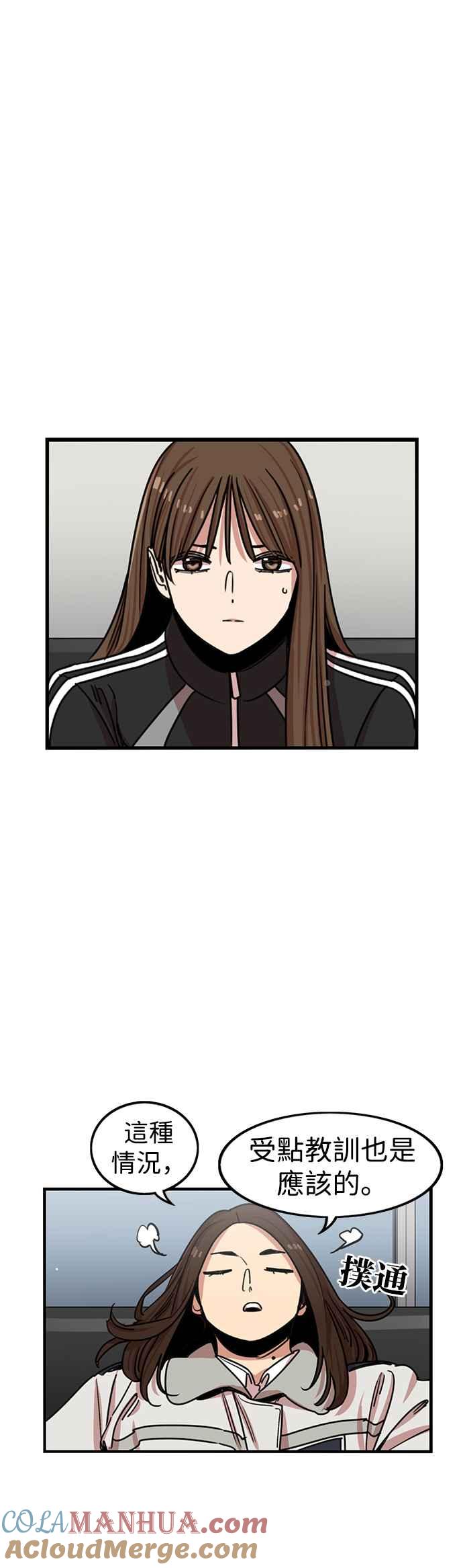 妹力大头兵 - 第299话 - 第16张图