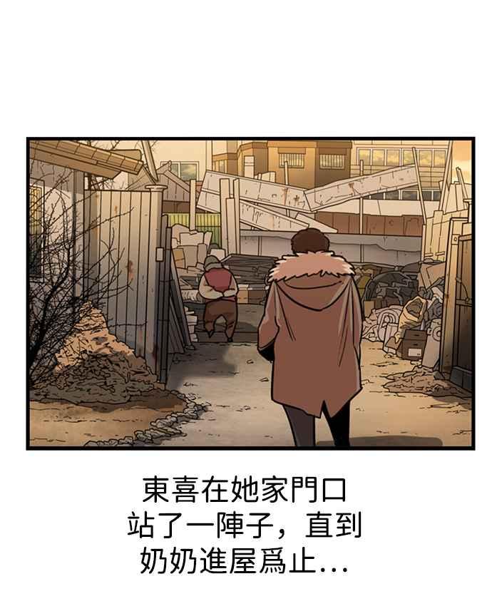 妹力大头兵 - 第299话 - 第42张图